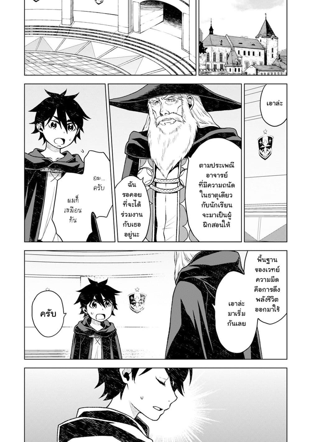 Hiraheishi wa Kako o Yumemiru page 9