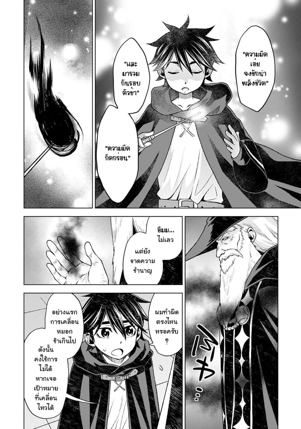 Hiraheishi wa Kako o Yumemiru page 10