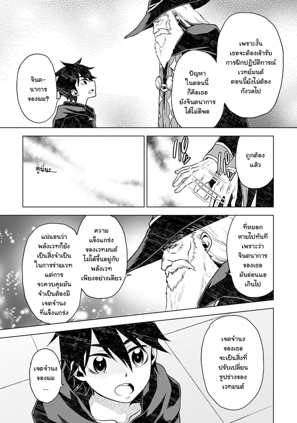 Hiraheishi wa Kako o Yumemiru page 11