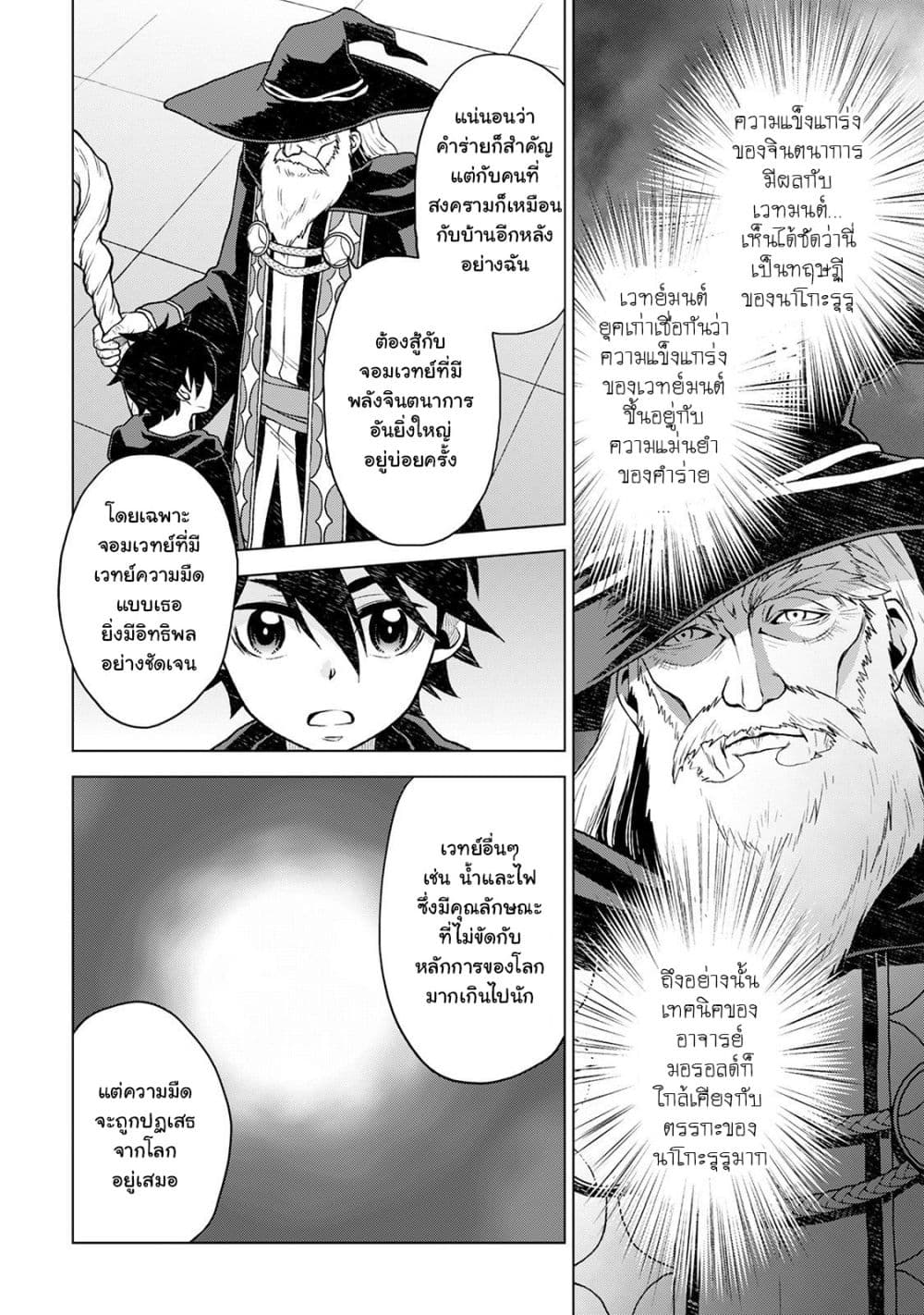 Hiraheishi wa Kako o Yumemiru page 12