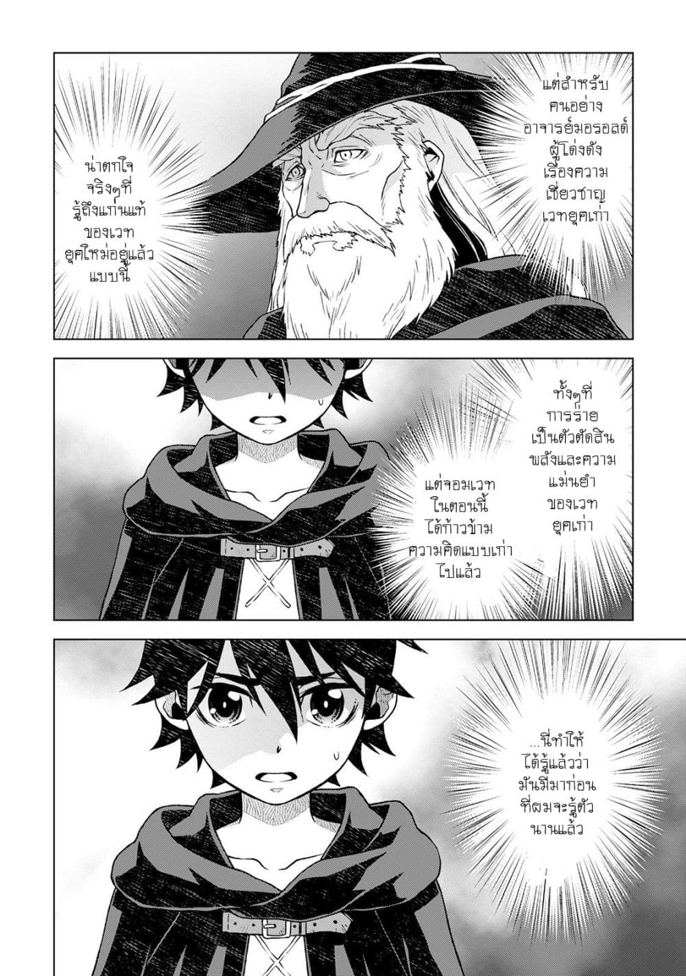 Hiraheishi wa Kako o Yumemiru page 14