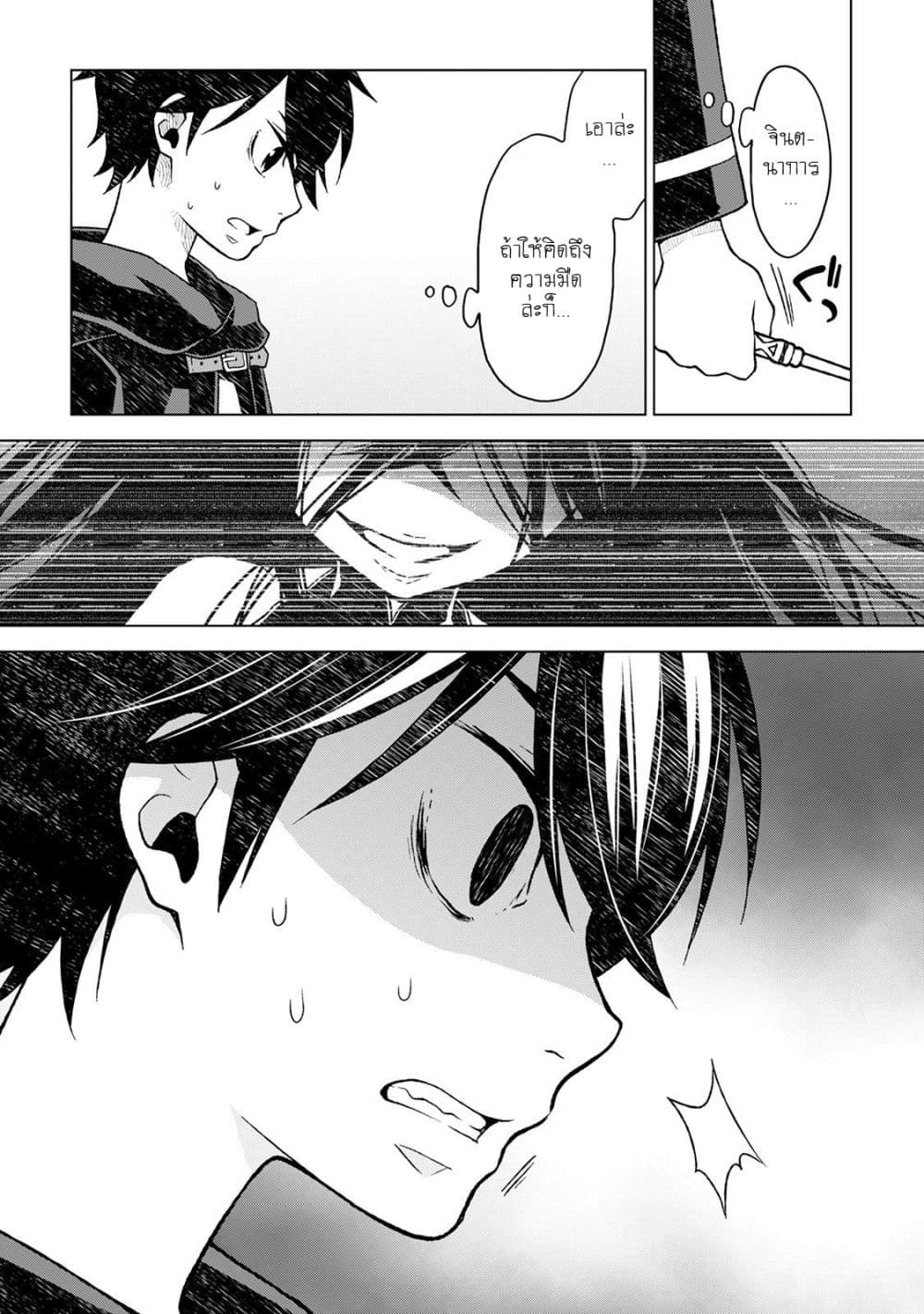 Hiraheishi wa Kako o Yumemiru page 15