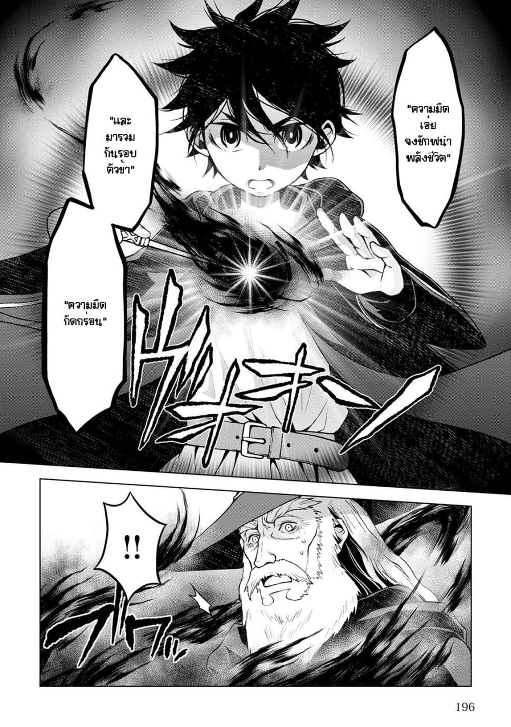 Hiraheishi wa Kako o Yumemiru page 16