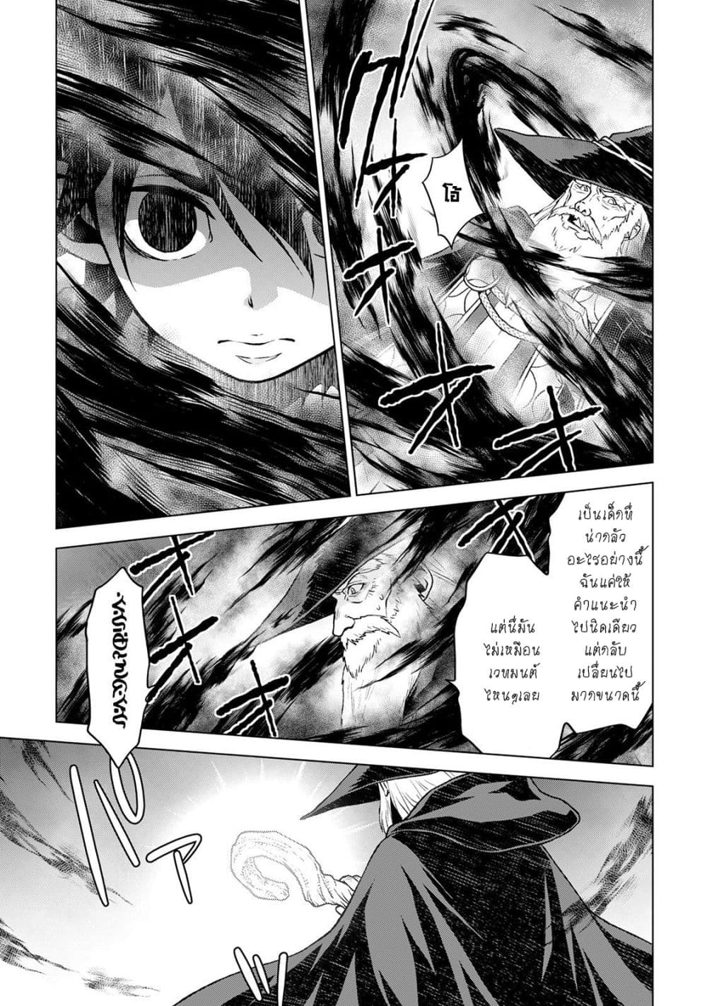 Hiraheishi wa Kako o Yumemiru page 17