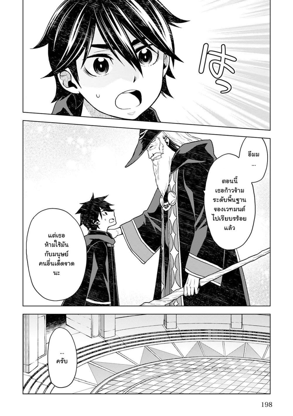 Hiraheishi wa Kako o Yumemiru page 18