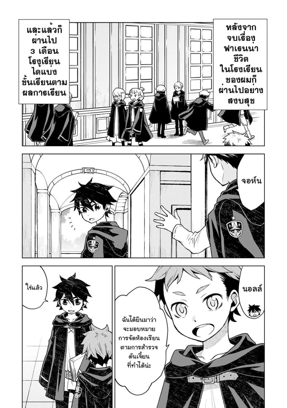 Hiraheishi wa Kako o Yumemiru page 19
