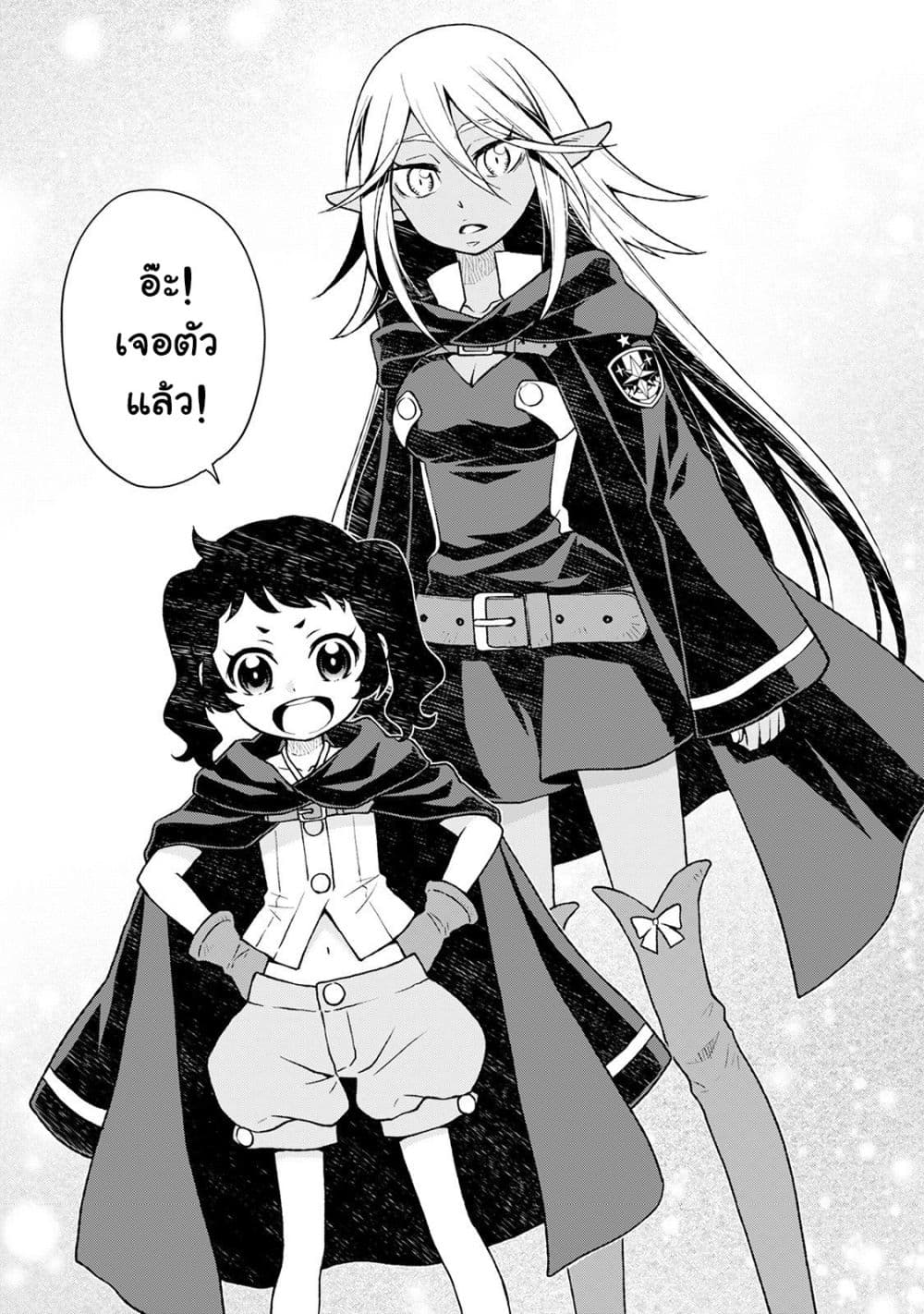 Hiraheishi wa Kako o Yumemiru page 22