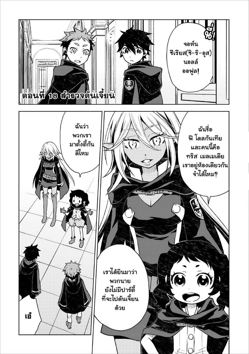 Hiraheishi wa Kako o Yumemiru page 1
