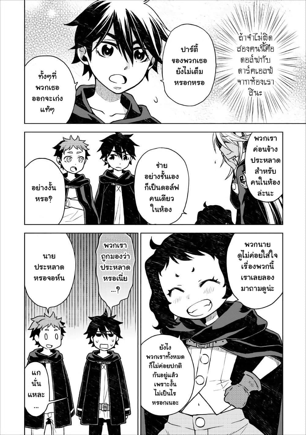 Hiraheishi wa Kako o Yumemiru page 2