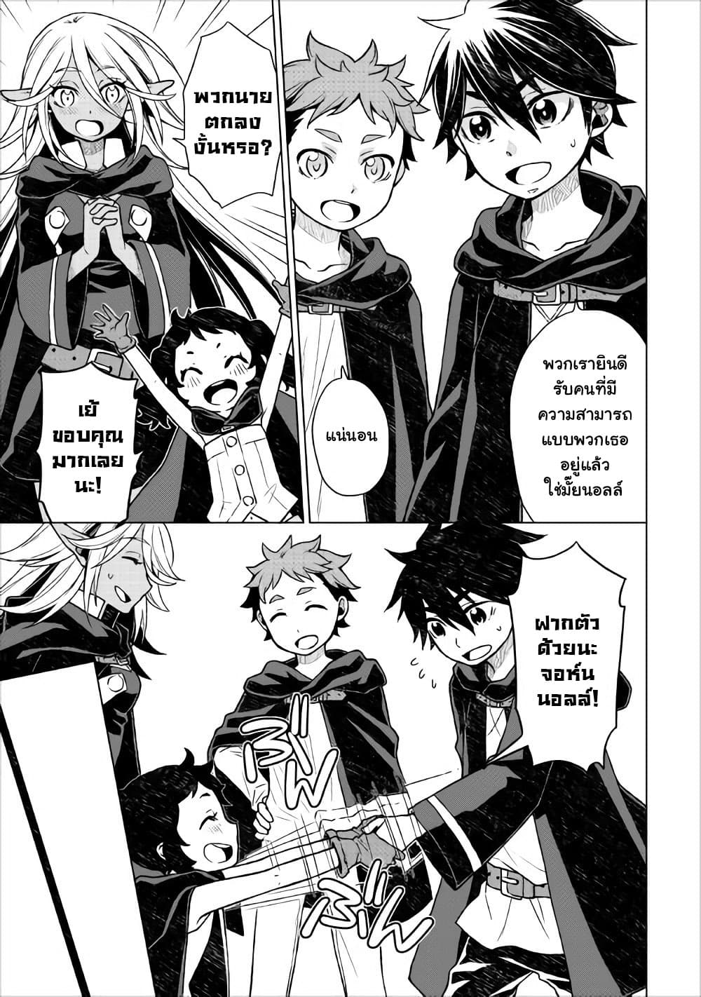 Hiraheishi wa Kako o Yumemiru page 3