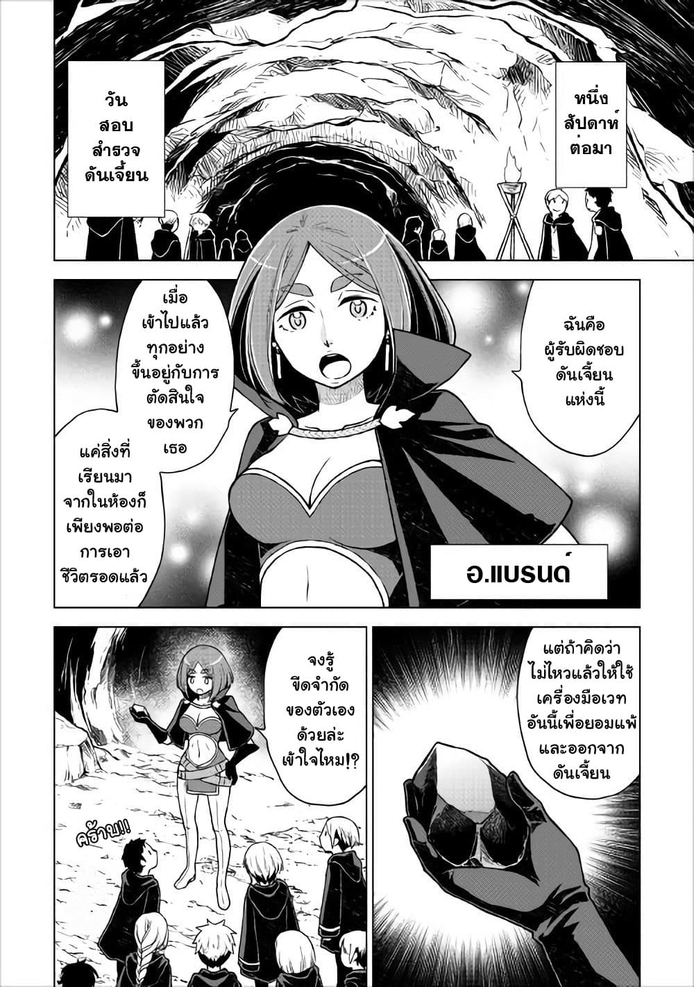 Hiraheishi wa Kako o Yumemiru page 4