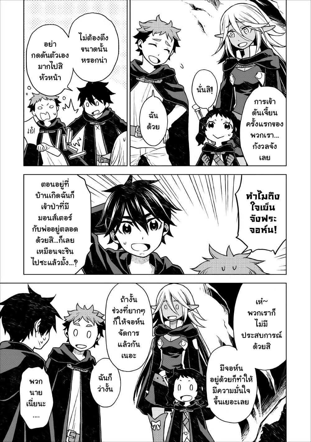Hiraheishi wa Kako o Yumemiru page 5