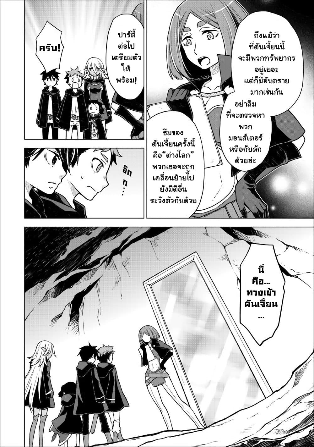 Hiraheishi wa Kako o Yumemiru page 6