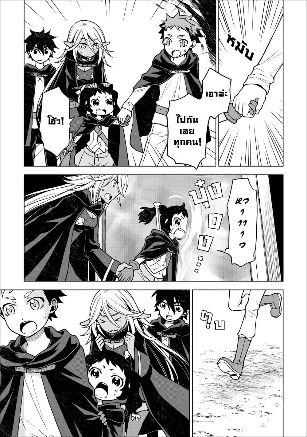 Hiraheishi wa Kako o Yumemiru page 7