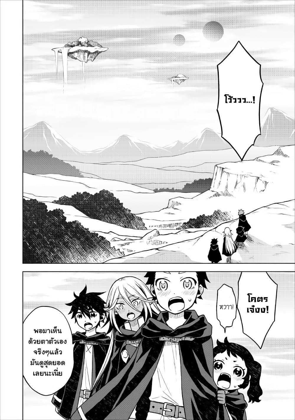 Hiraheishi wa Kako o Yumemiru page 8