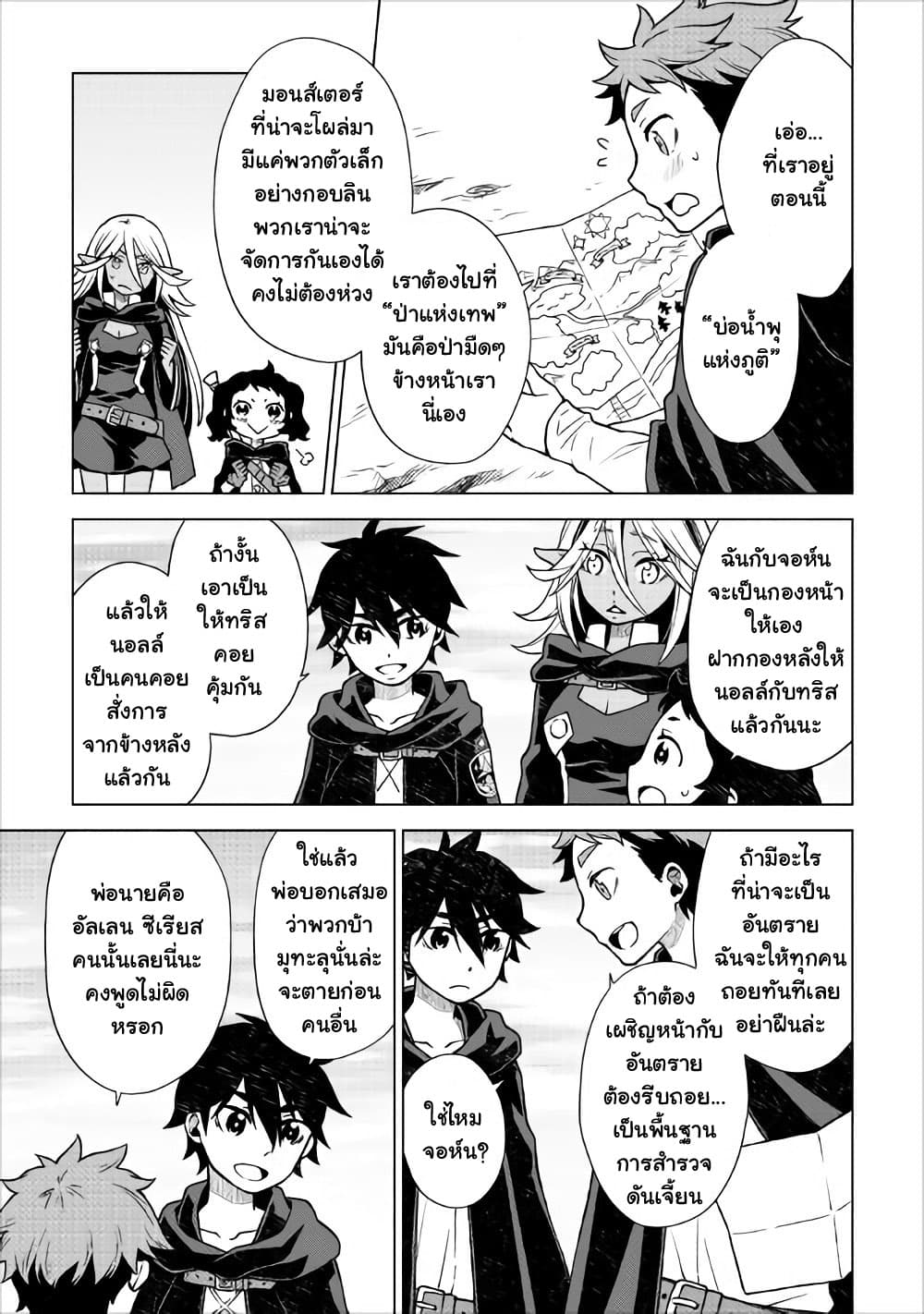 Hiraheishi wa Kako o Yumemiru page 9