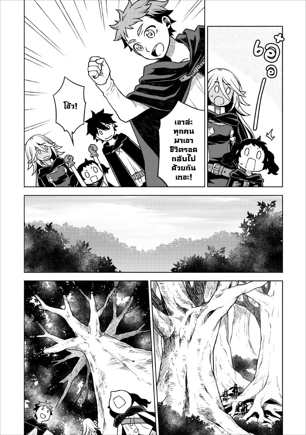 Hiraheishi wa Kako o Yumemiru page 10