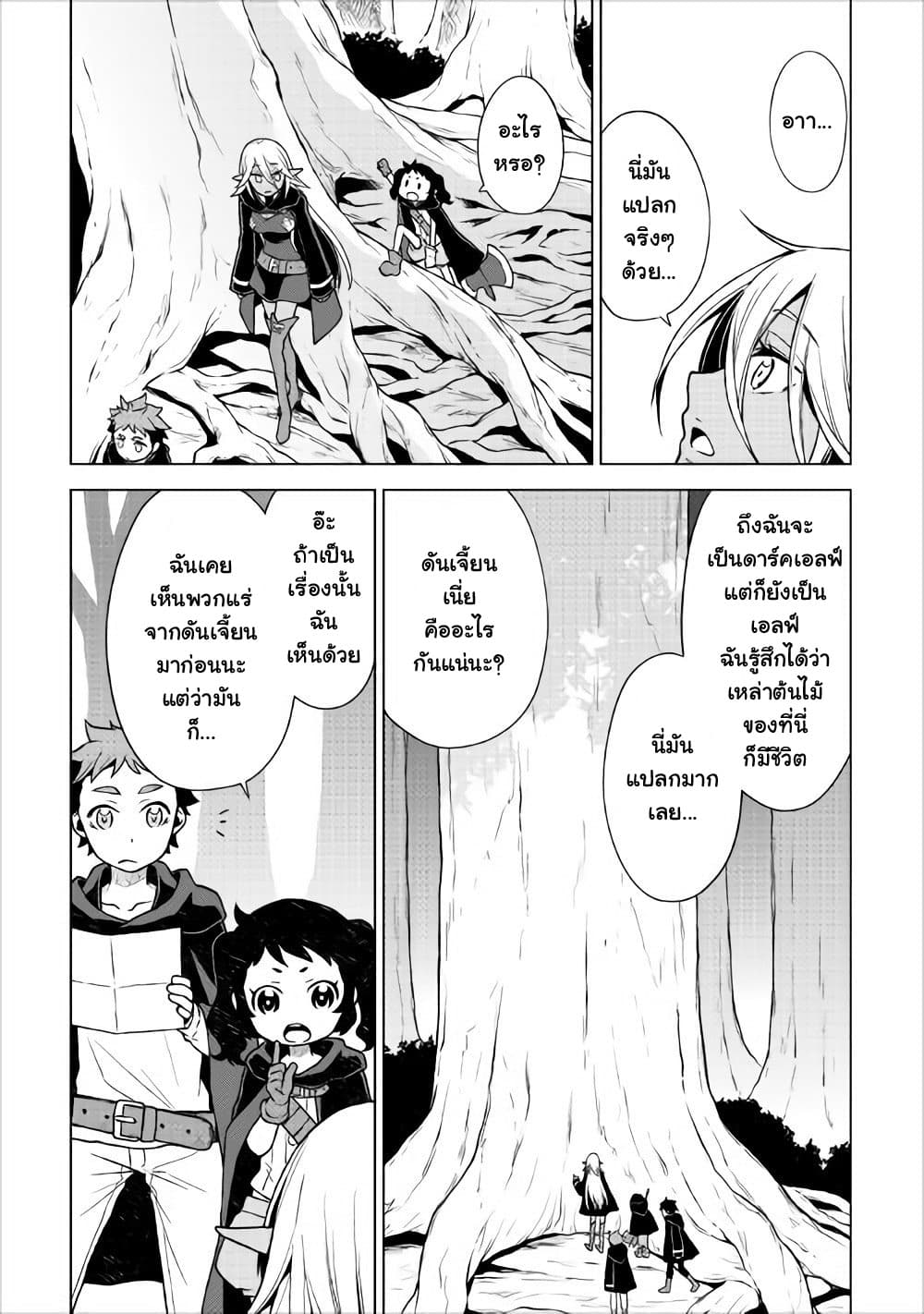 Hiraheishi wa Kako o Yumemiru page 11