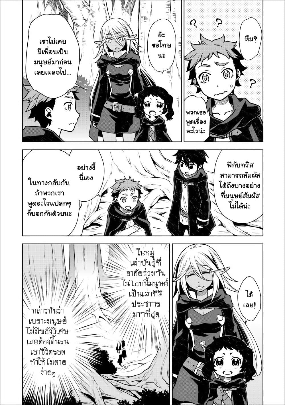 Hiraheishi wa Kako o Yumemiru page 12