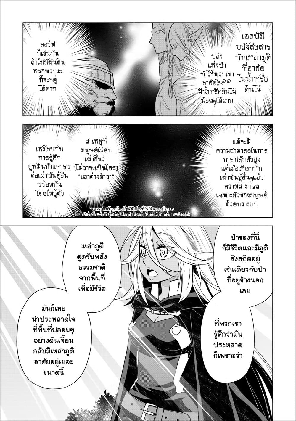 Hiraheishi wa Kako o Yumemiru page 13