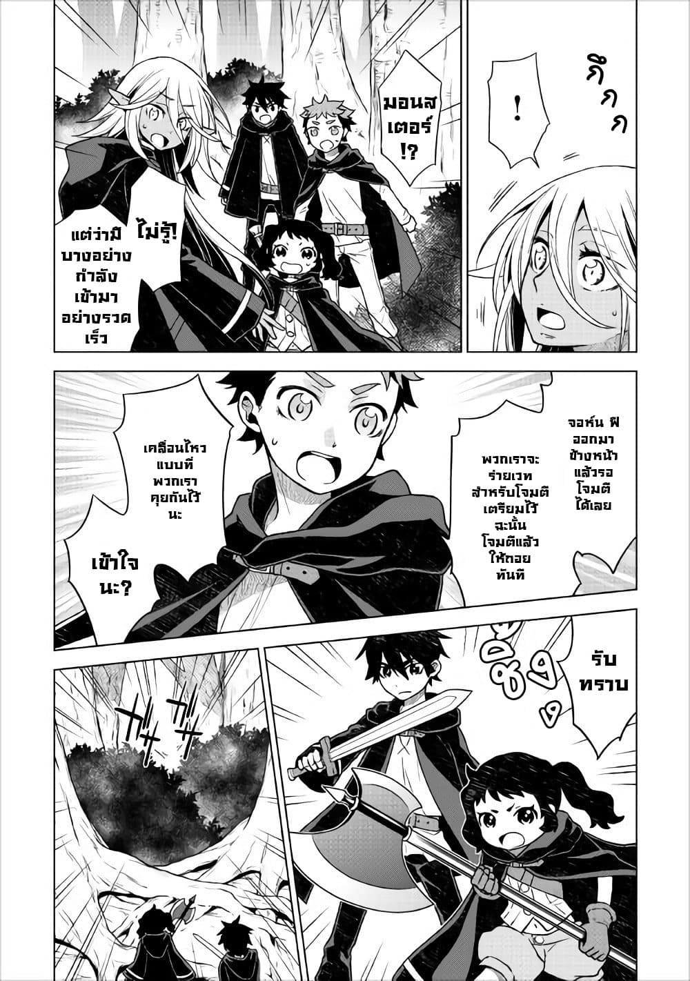 Hiraheishi wa Kako o Yumemiru page 14