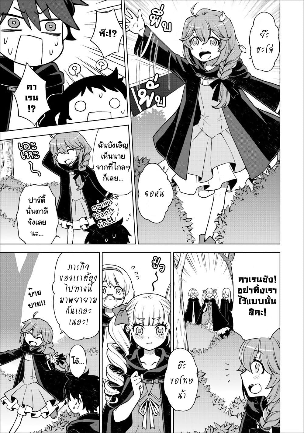 Hiraheishi wa Kako o Yumemiru page 15