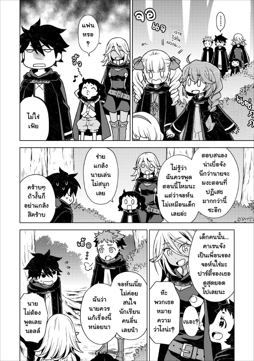 Hiraheishi wa Kako o Yumemiru page 16
