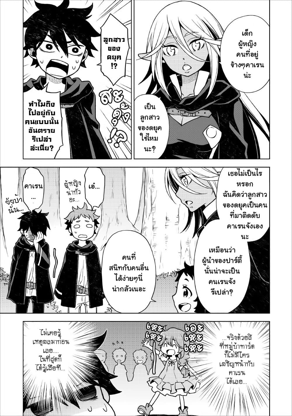 Hiraheishi wa Kako o Yumemiru page 17
