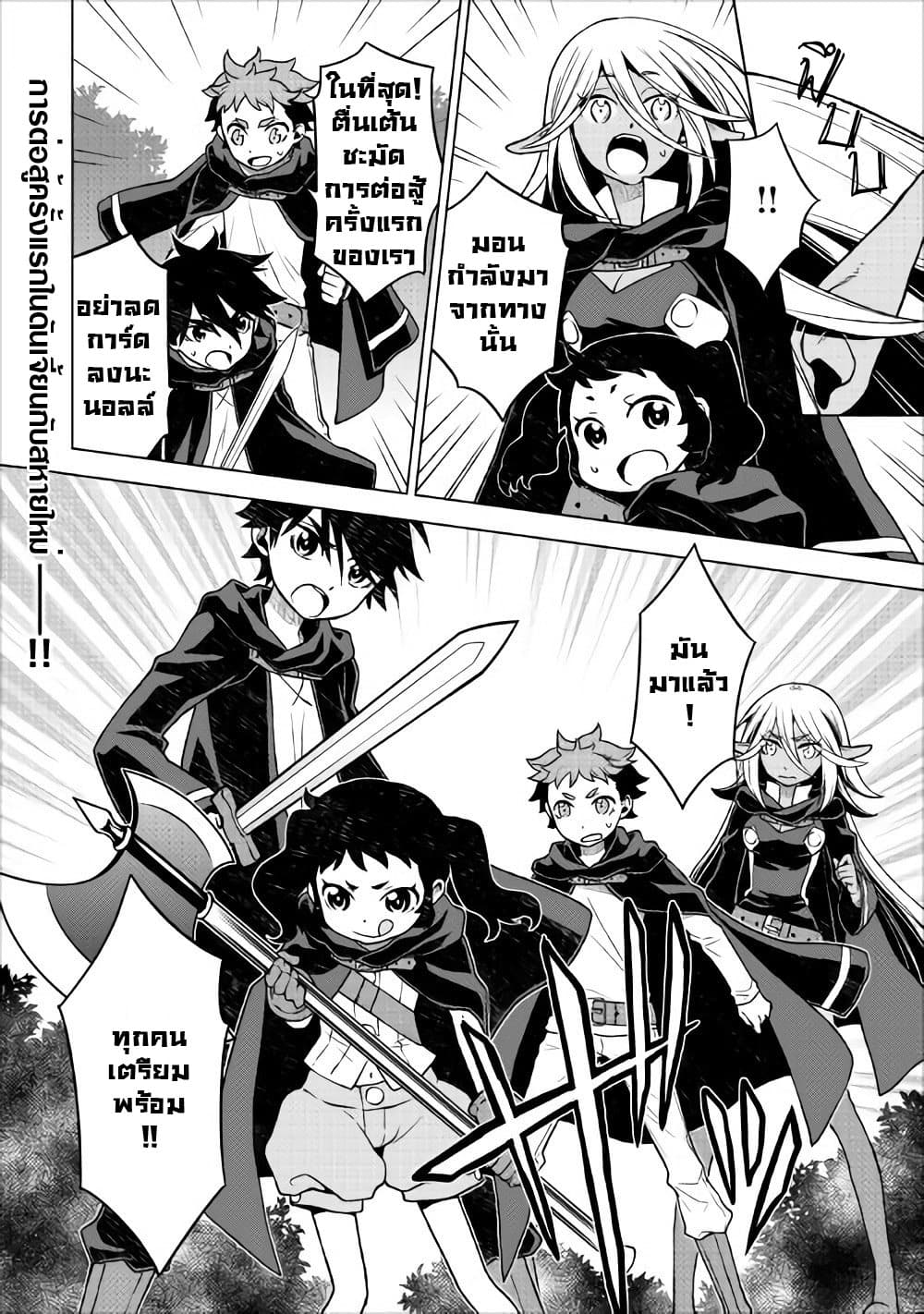Hiraheishi wa Kako o Yumemiru page 18