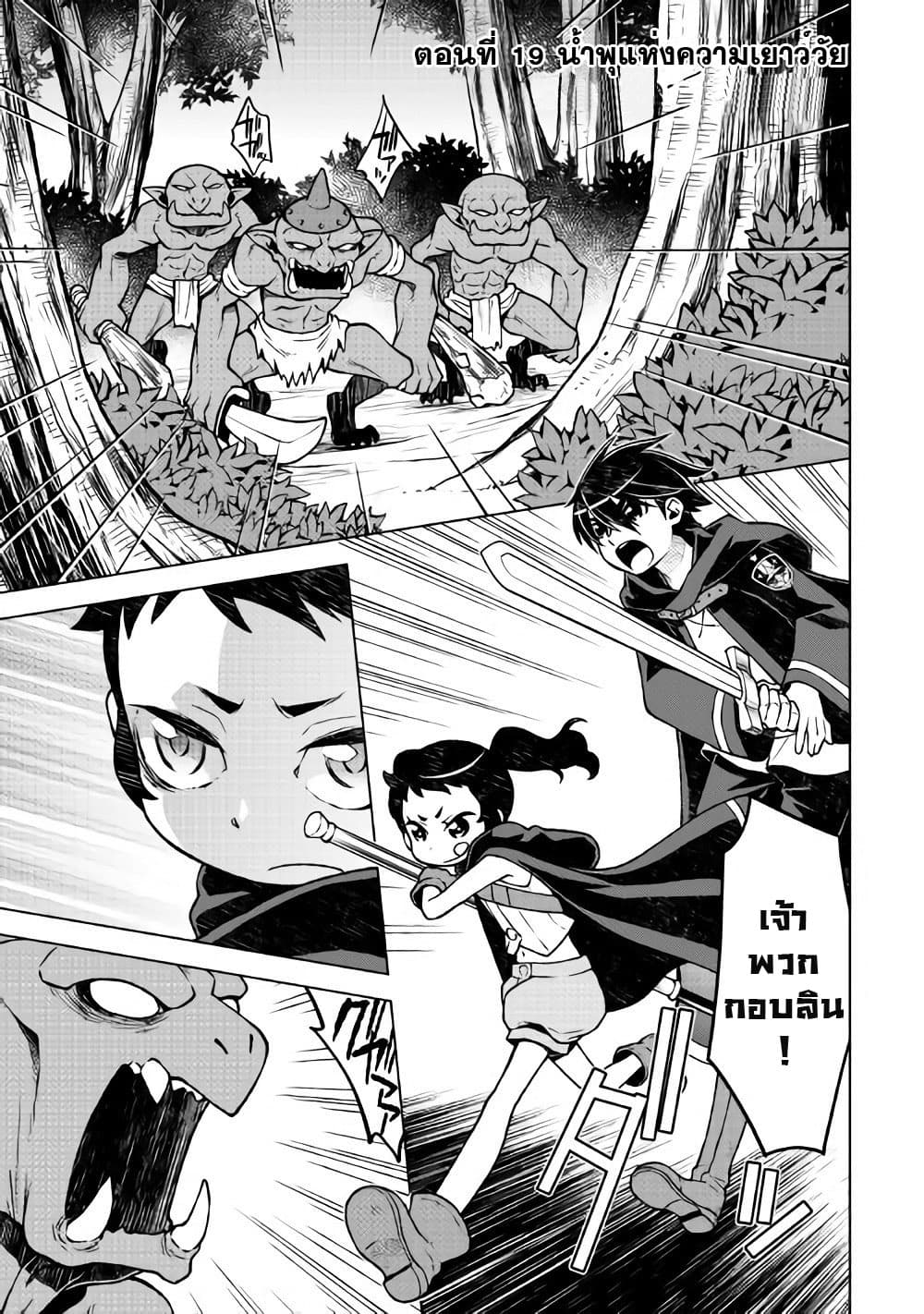 Hiraheishi wa Kako o Yumemiru page 2