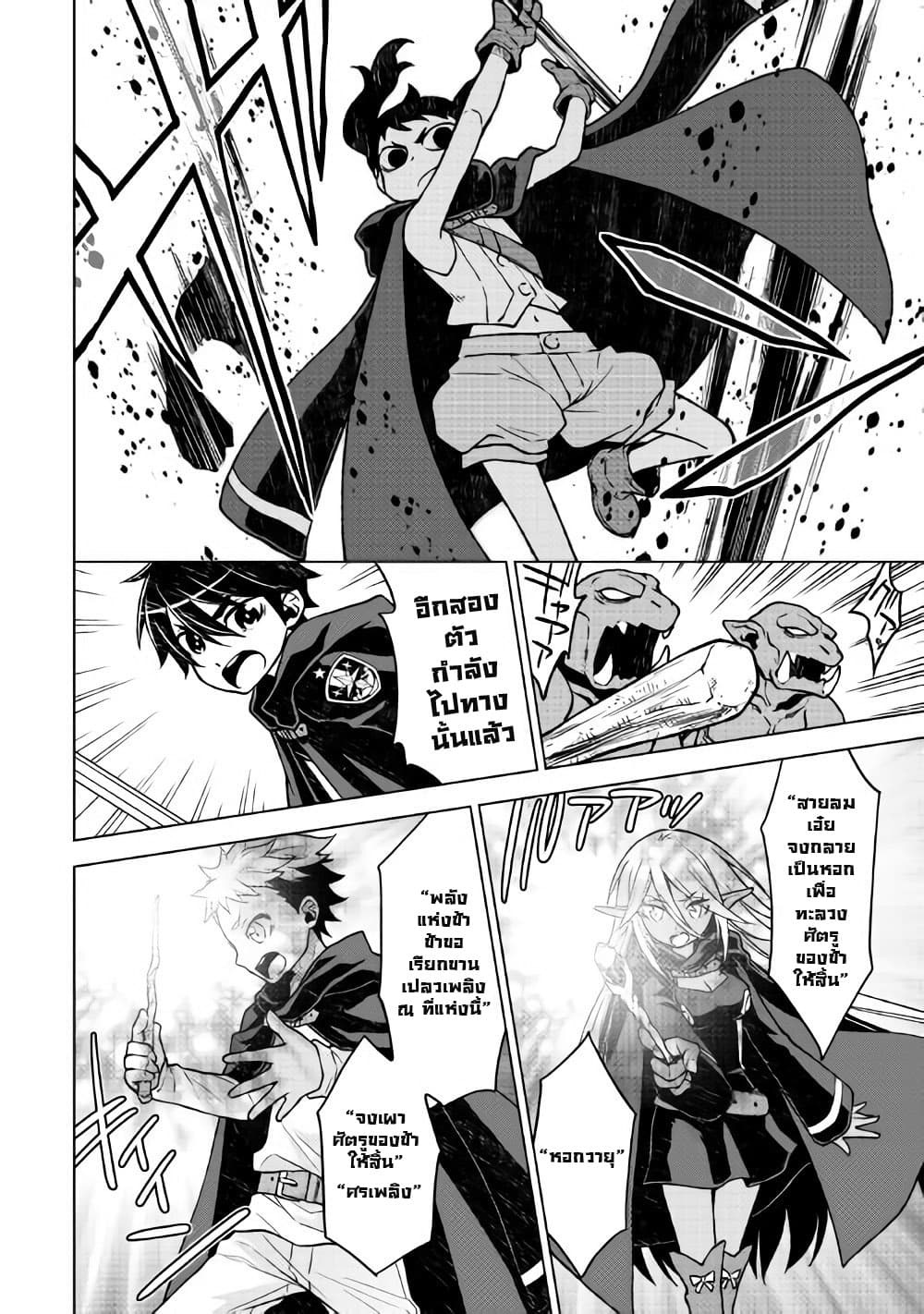 Hiraheishi wa Kako o Yumemiru page 3