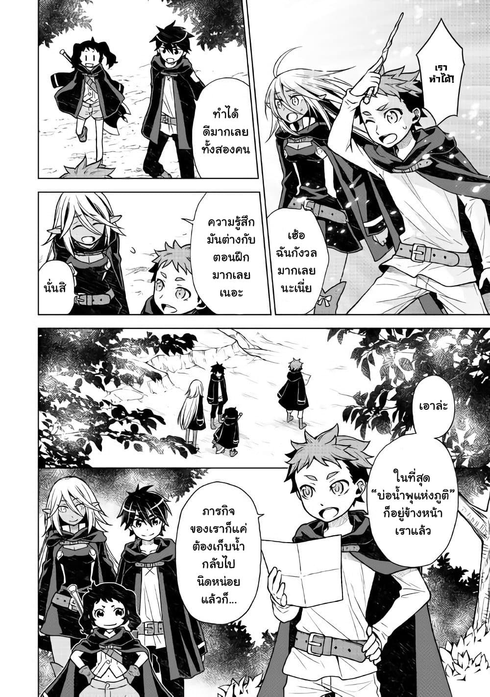 Hiraheishi wa Kako o Yumemiru page 5