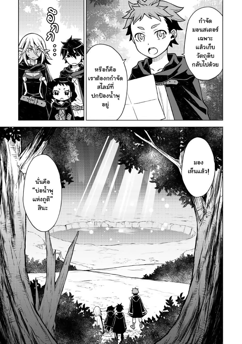 Hiraheishi wa Kako o Yumemiru page 6