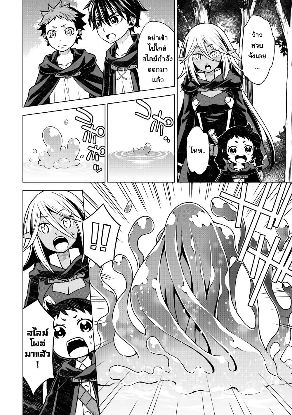 Hiraheishi wa Kako o Yumemiru page 7