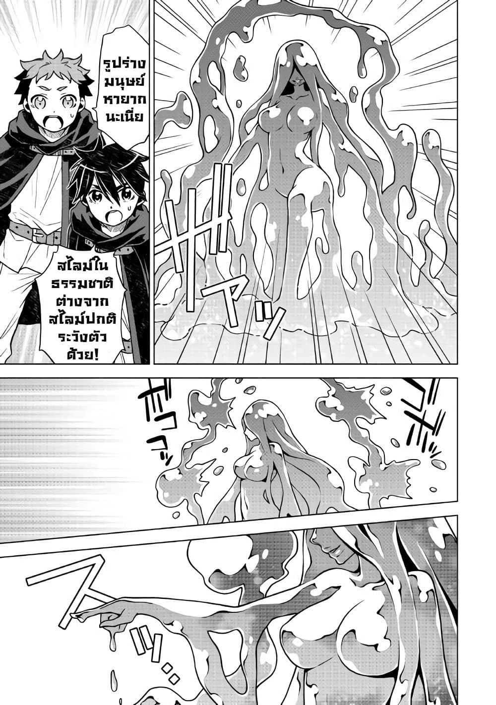 Hiraheishi wa Kako o Yumemiru page 8