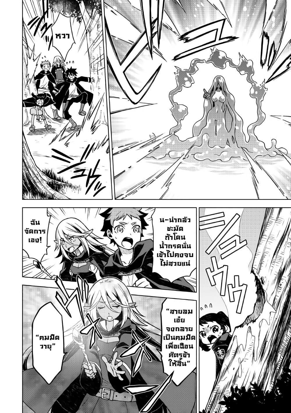 Hiraheishi wa Kako o Yumemiru page 9