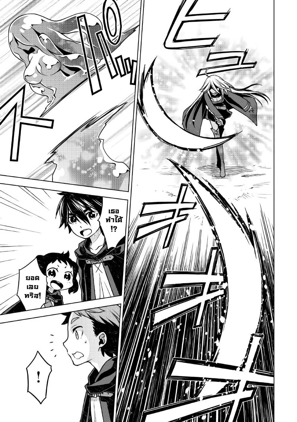 Hiraheishi wa Kako o Yumemiru page 10