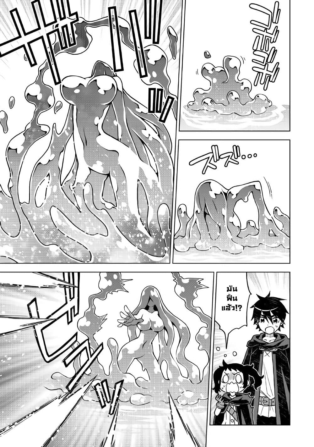 Hiraheishi wa Kako o Yumemiru page 11