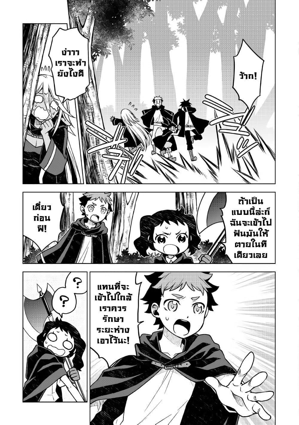 Hiraheishi wa Kako o Yumemiru page 12