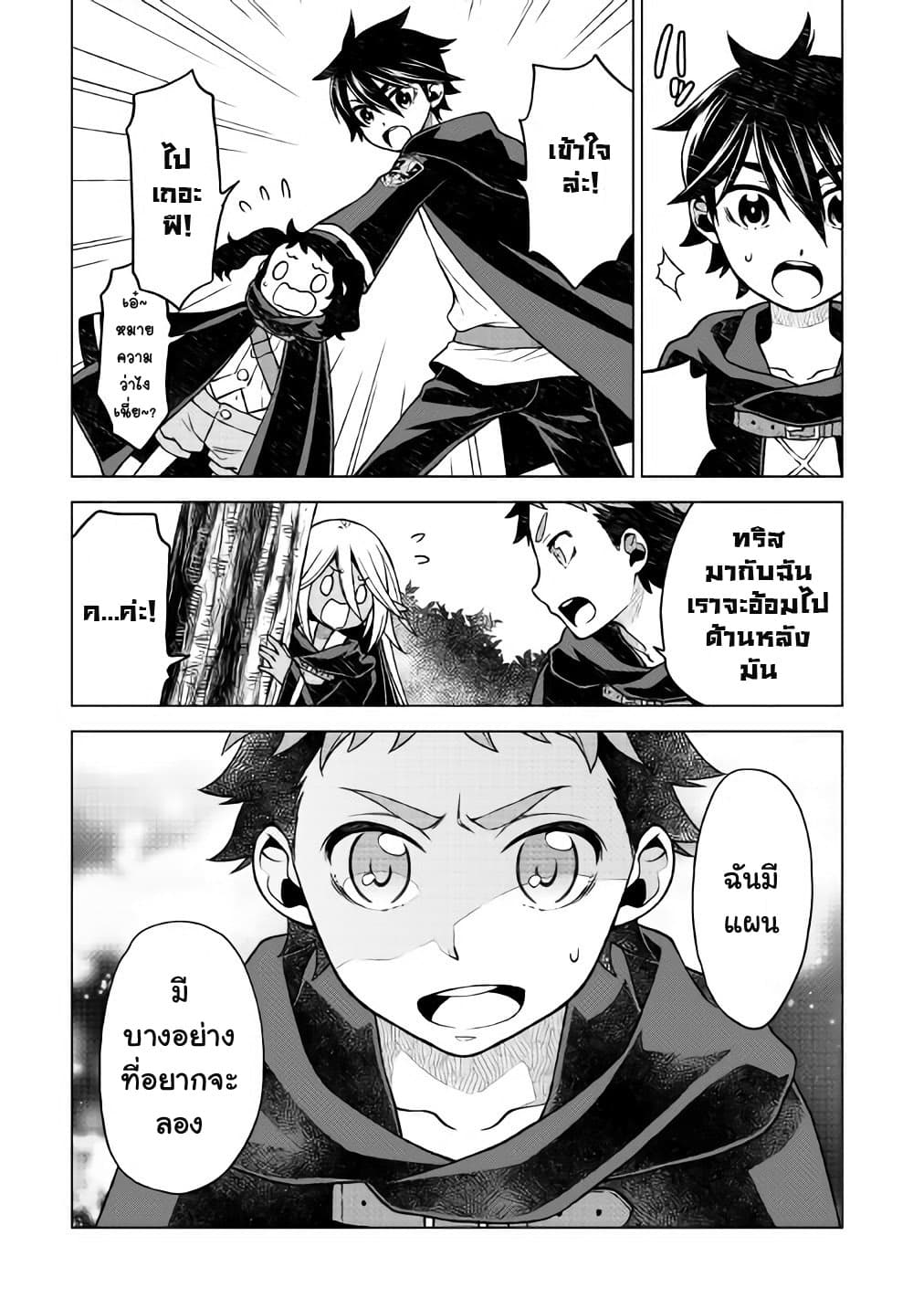 Hiraheishi wa Kako o Yumemiru page 13