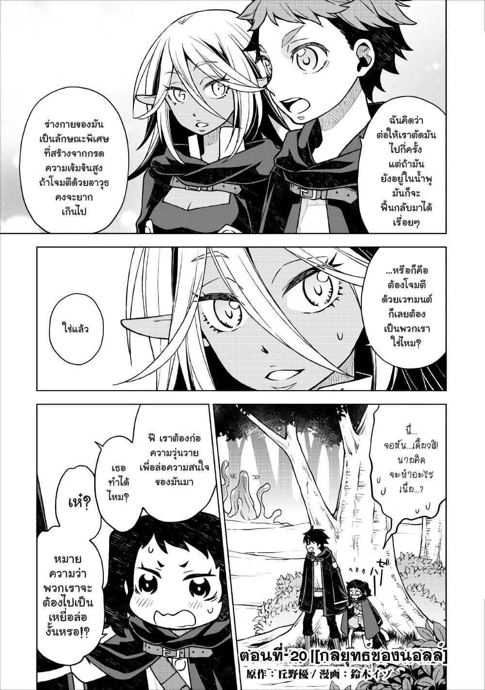 Hiraheishi wa Kako o Yumemiru page 2