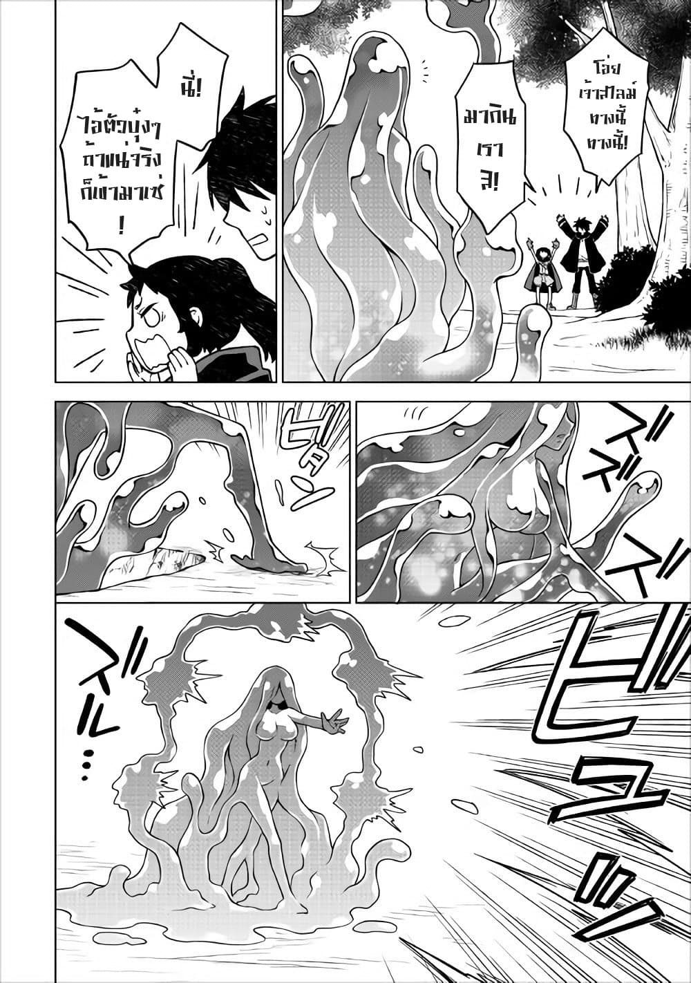 Hiraheishi wa Kako o Yumemiru page 3