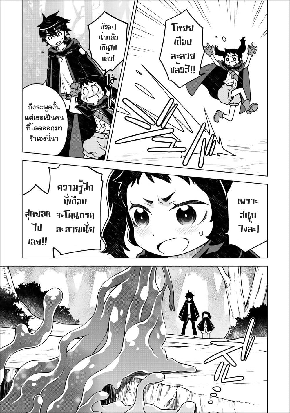 Hiraheishi wa Kako o Yumemiru page 4