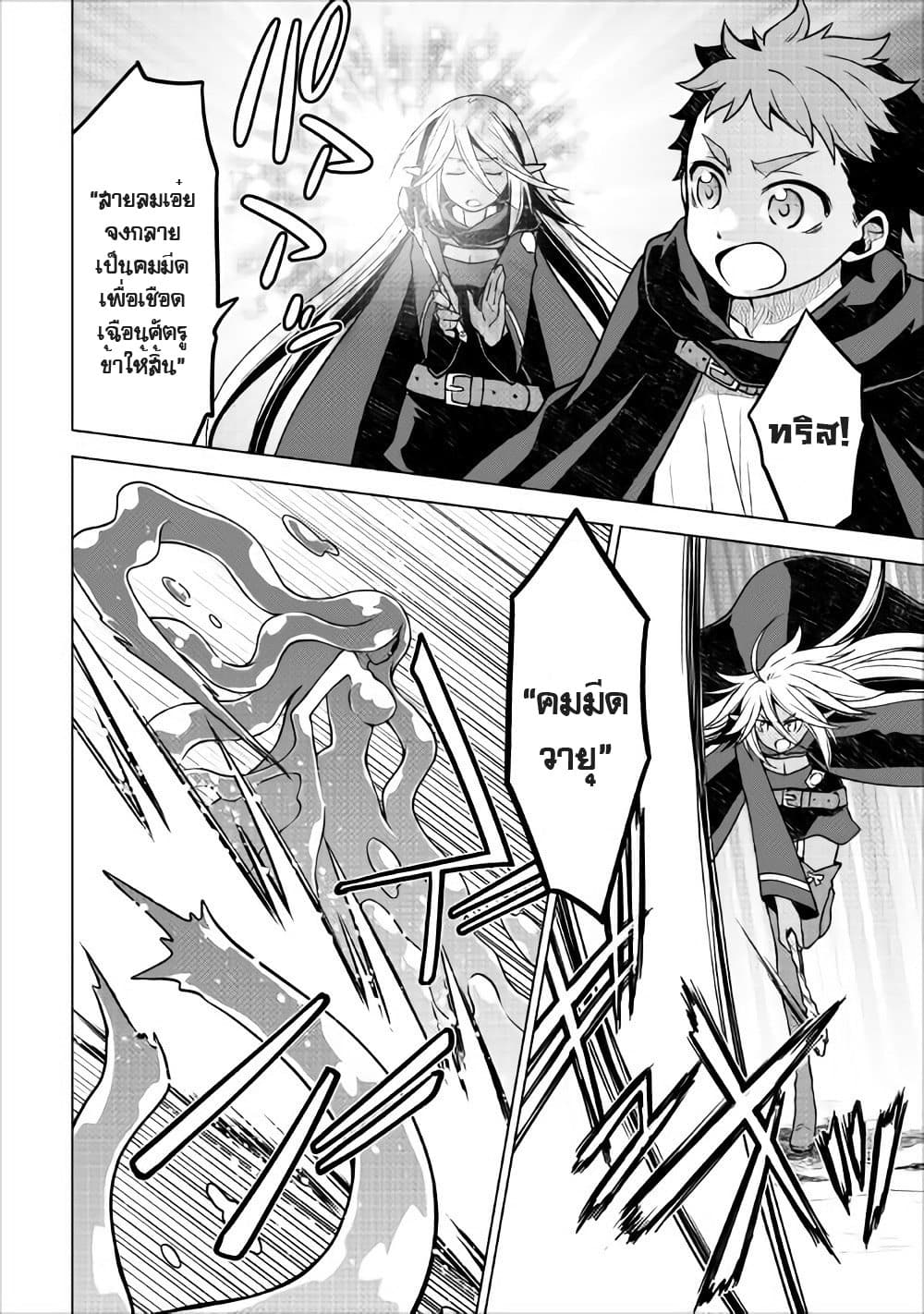 Hiraheishi wa Kako o Yumemiru page 5