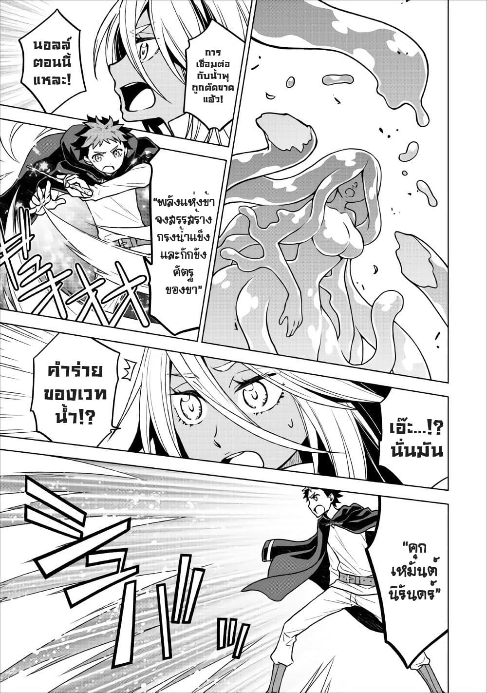 Hiraheishi wa Kako o Yumemiru page 6