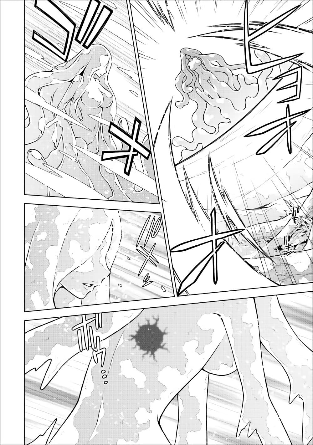 Hiraheishi wa Kako o Yumemiru page 7