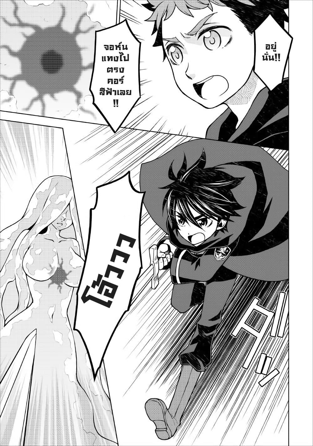 Hiraheishi wa Kako o Yumemiru page 8