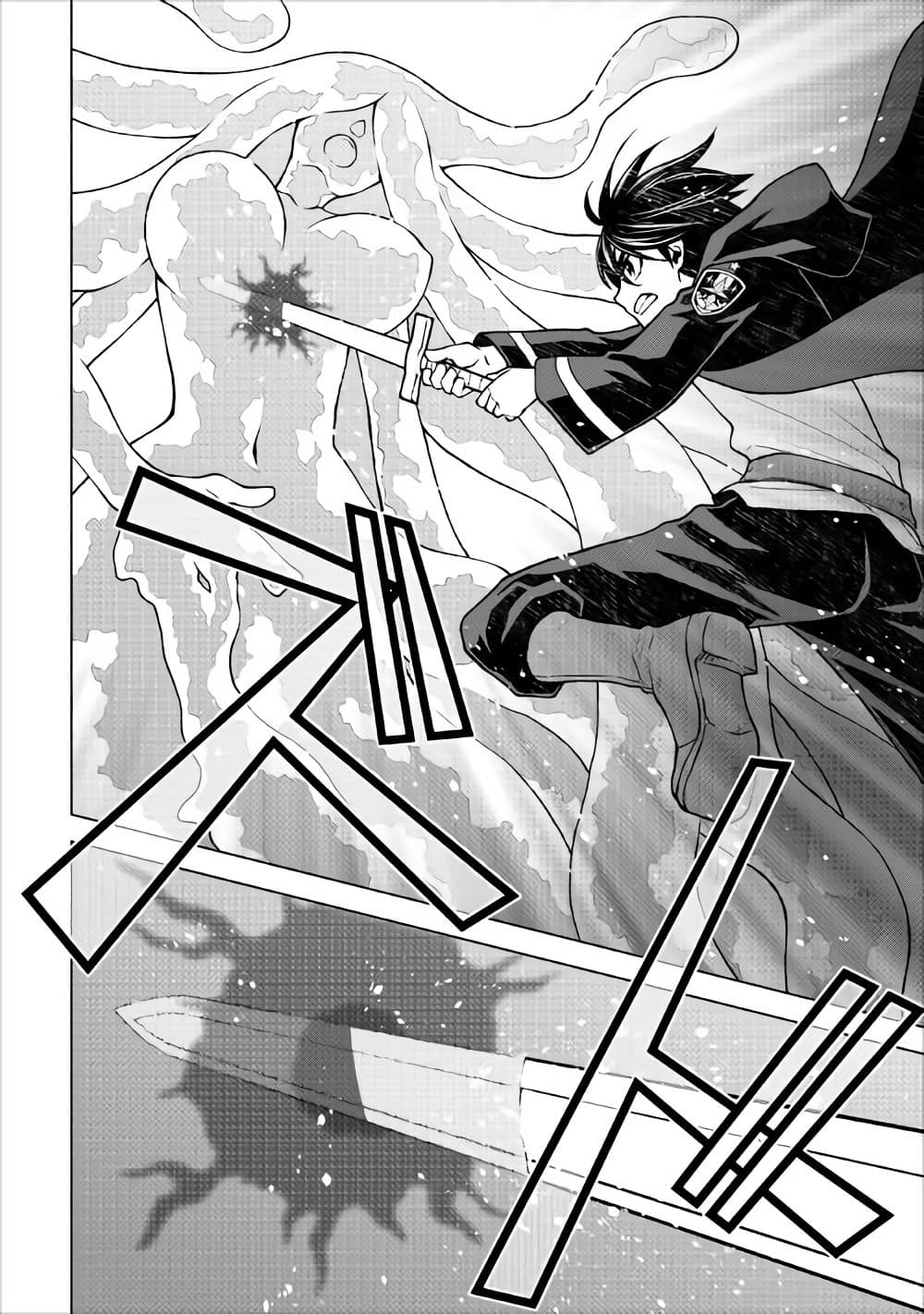 Hiraheishi wa Kako o Yumemiru page 9