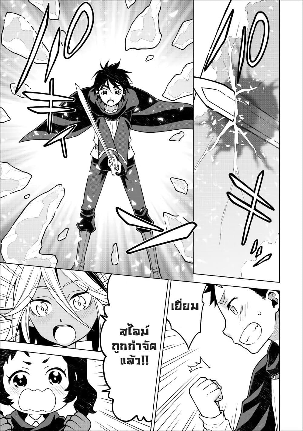 Hiraheishi wa Kako o Yumemiru page 10