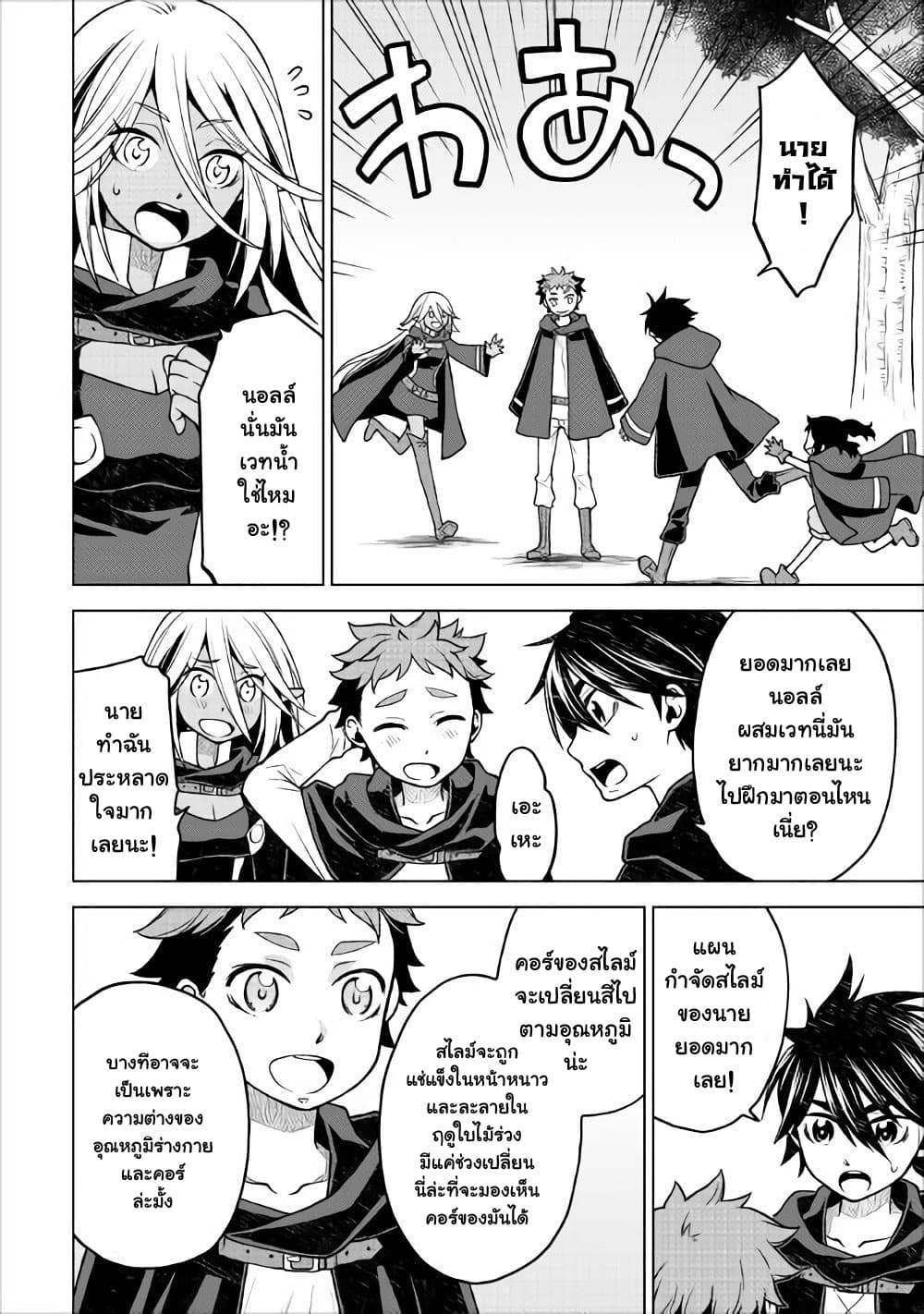 Hiraheishi wa Kako o Yumemiru page 11